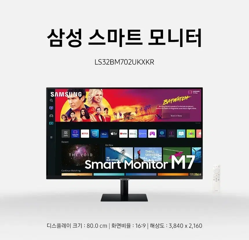 삼성 m7 32인치